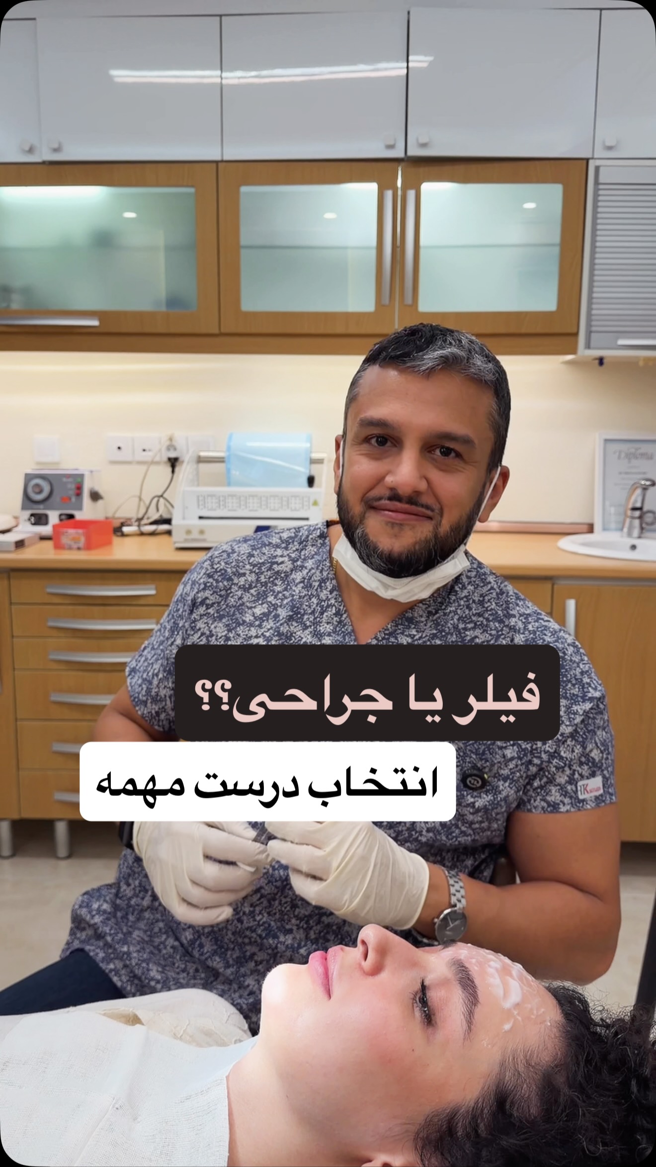توضیح پزشک هنگام ارزیابی فرم چانه مراجعهکننده