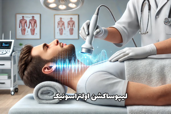 ساکشن غبغب