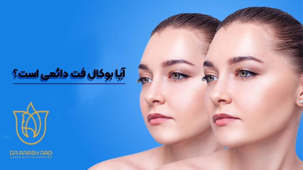 ماندگاری بوکال فت